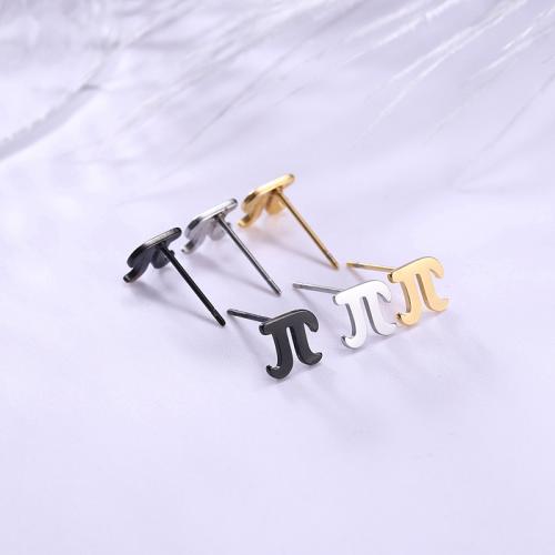 Stainless Steel Stud Earrings, 304 Stainless Steel, π, plated, Unisex, more colors for choice, Sold By Pair